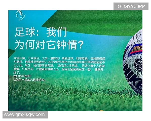 黄强独家解析足球技巧与战术分享助你提升足球水平